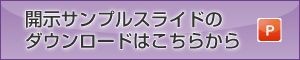 COI開示サンプル PPT